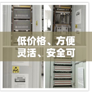 低价格、方便灵活、安全可靠,VPN跨地区网络服务