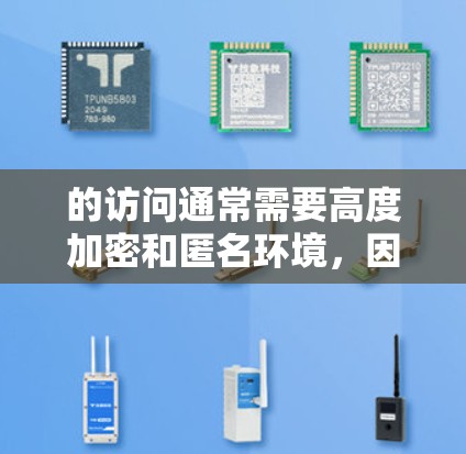 的访问通常需要高度加密和匿名环境,因此推荐使用专门的VPN软件来保护隐私并确保视频内容的安全。以下是几个适合海外影视的VPN软件